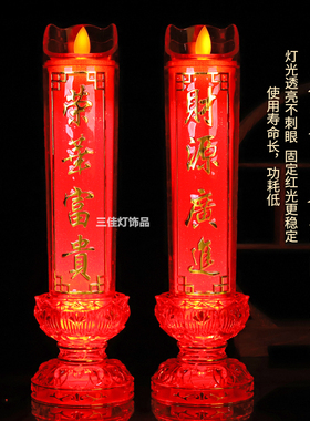 电蜡烛灯LED仿真摇摆火焰蜡烛可插电可电池两用供佛财神爷灯一对