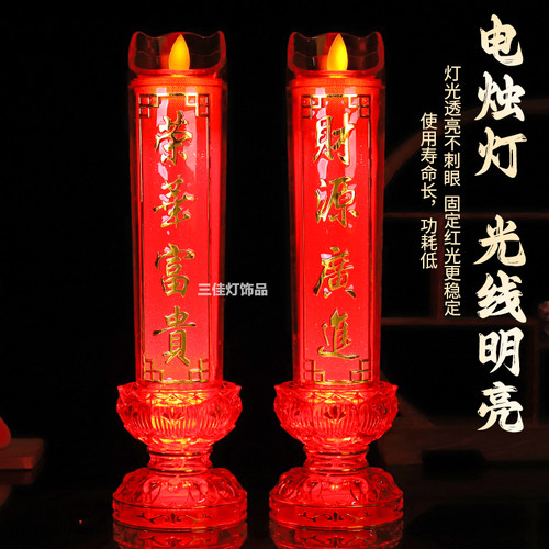 财神爷仿真摇摆火焰灯电子蜡烛灯
