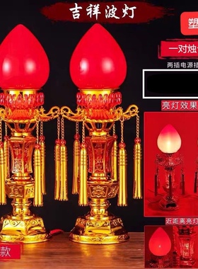 长明灯仙家保家灯插电财神供奉灯