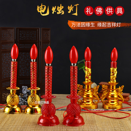 佛前供灯拜神中式风一对蜡烛台