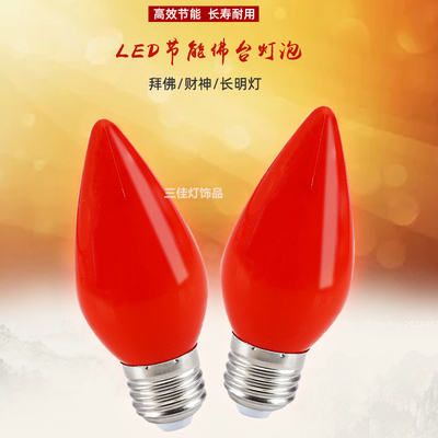 三佳220VLED红光E27螺口尖灯泡