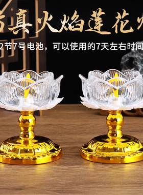 纯白莲花灯电池供佛灯家用电子灯LED供灯佛前长明灯观音仿琉璃灯