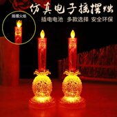 LED电子蜡烛灯仿真摇摆火焰烛台电池红烛灯长明灯财神水晶烛台灯