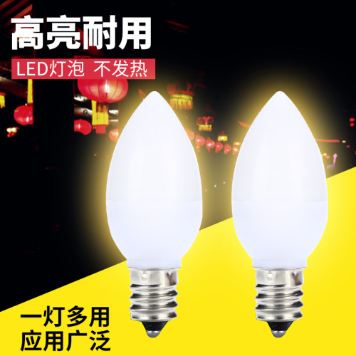 红色长明供佛节能尖灯泡小螺口