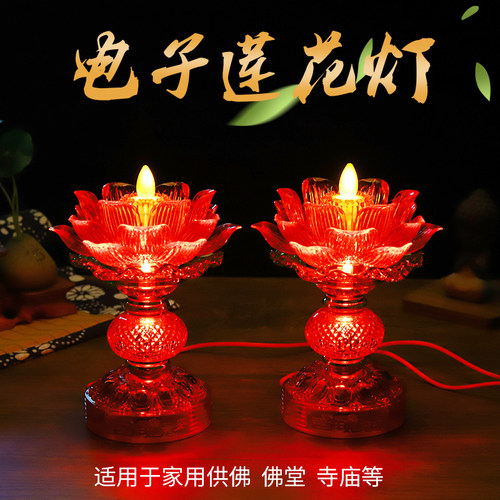 LED红莲花台供奉供佛荷花长明灯