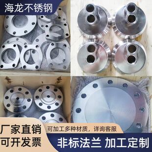 304不锈钢非标法兰316L2520法兰盘盲板管板膨胀节定制焊接法兰片
