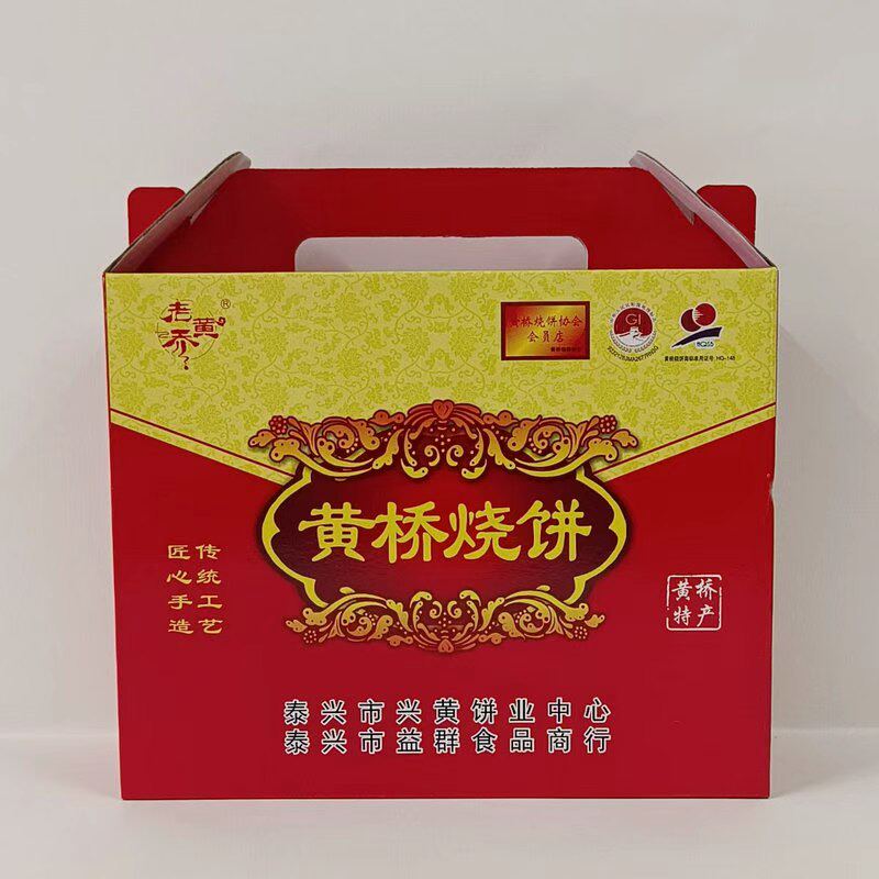 独立包装小礼品盒黄桥烧饼正宗地方传统手工制作特产美食糕点心