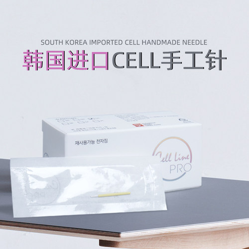 cell手工打雾三圆纹绣正品线条眉