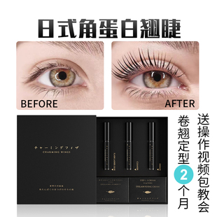 日式七分钟快速角蛋白翘睫术芭比冷烫睫毛俏知羽套盒持久卷翘神器