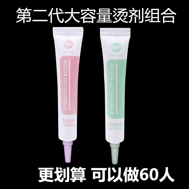 大容量芭比角蛋白翘睫术烫剂胶水垫片烫睫毛矫正刘海野生眉定型膏