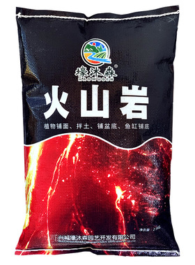 天然黑色火山岩园艺植物多肉铺面盆底拌土颗粒石鱼缸滤材底砂水族