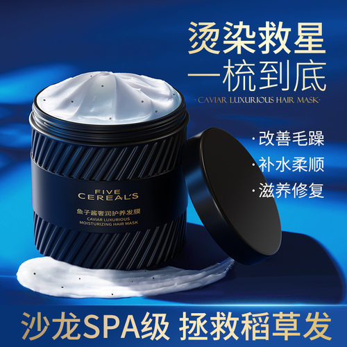 正品受损补水顺滑香味持久护发素