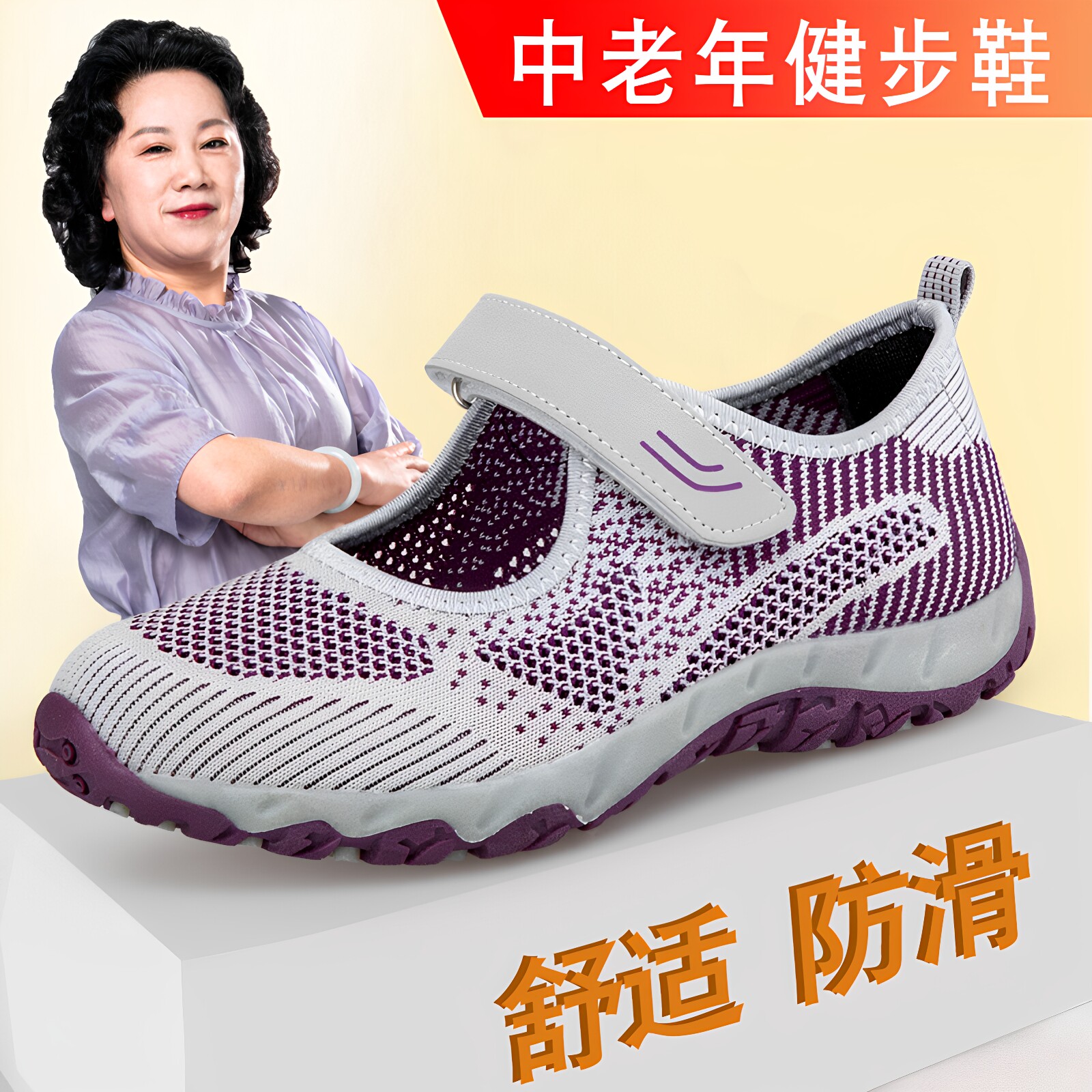 夏季妈妈鞋软底春夏休闲健步鞋日常网布透气轻便中老年女鞋夏