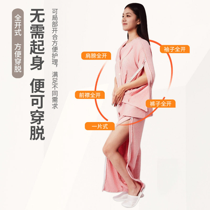 纯棉艾灸针灸护理服 套装宽松按摩衣服瘫痪卧床老人康复服可外穿