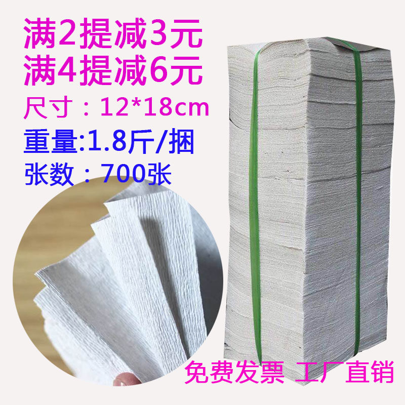 草纸邹纹卫生纸刀切纸厕所散装B超去污宠物汽车维修老式12*18cm
