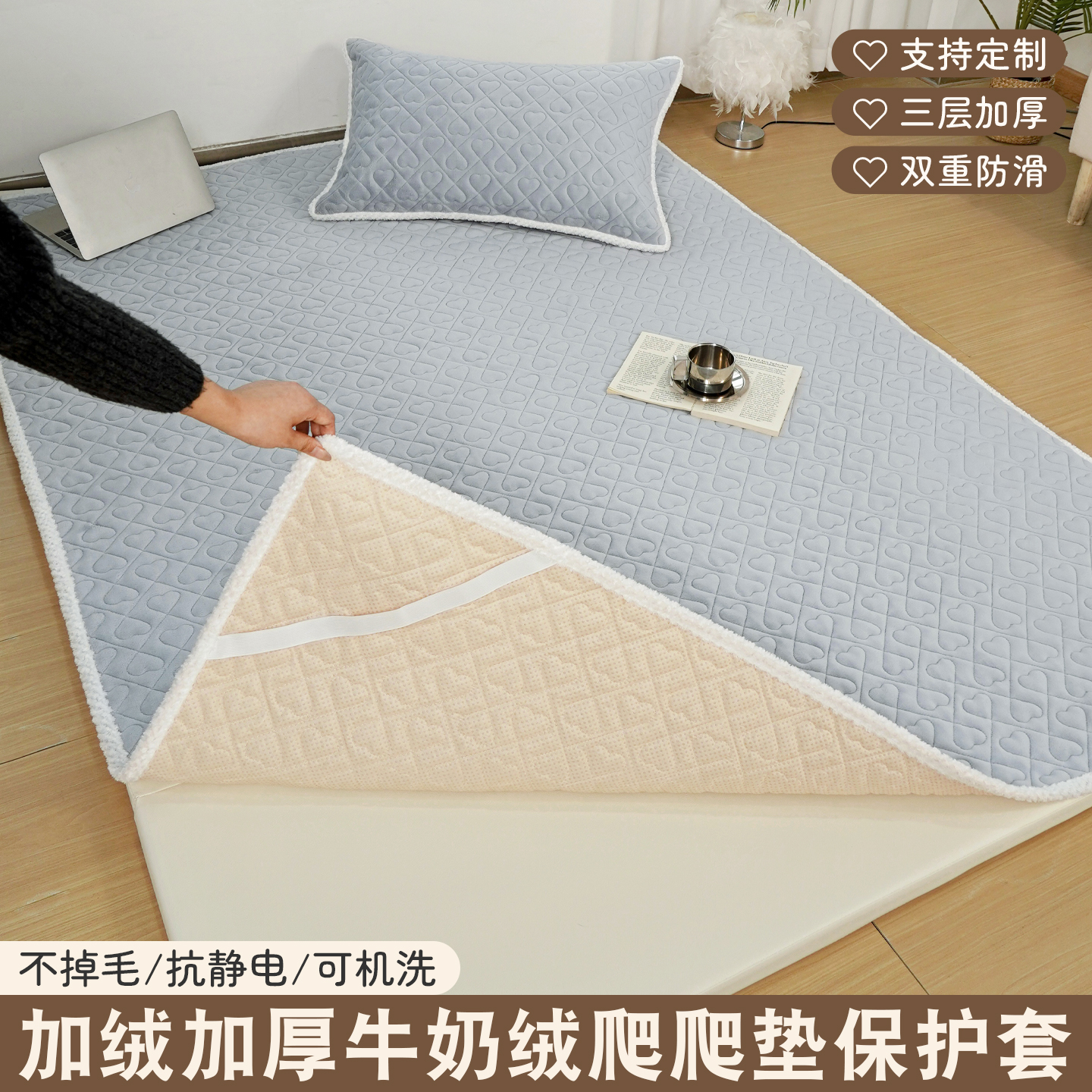 牛奶绒加厚隔脏防滑爬爬垫保护罩套冬季客厅夹棉爬行垫隔凉隔脏垫