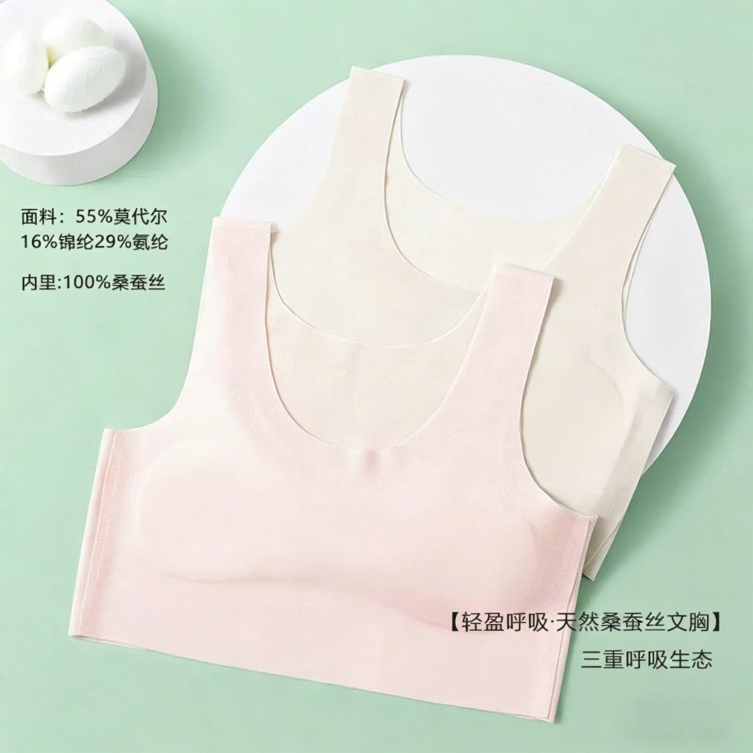 【茧音】桑蚕丝莫代尔少女文胸 儿童内衣 发育期女孩吊带背心透气图片