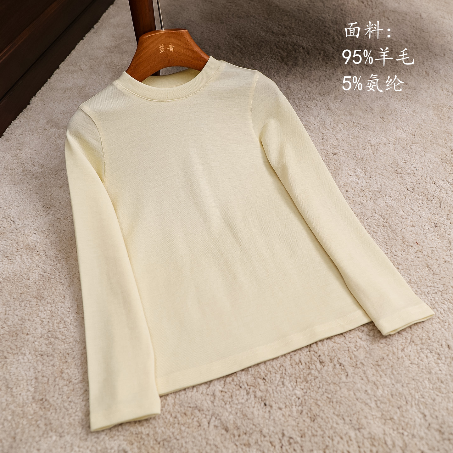 95%羊毛儿童打底T恤 秋冬款女童圆领长袖打底衫纯色 速干保暖