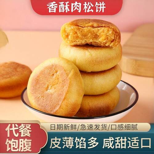 优乐多肉松饼0反式早餐整箱小包