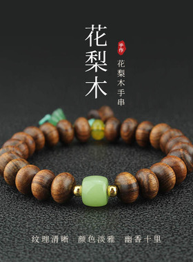 黑花梨檀木复古风手串女简约百搭