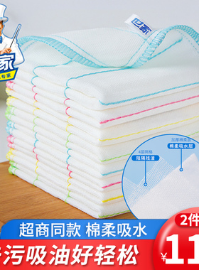 世家洗碗布不易沾油棉柔纤维吸水布百洁布家用厨房专用懒人抹布