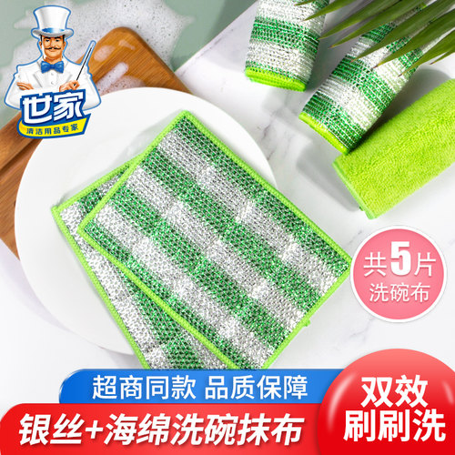 双面海绵百洁布世家商超同款