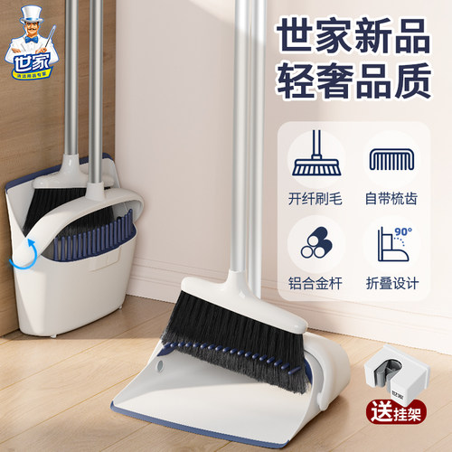 世家铝杆加密开纤刷毛扫把套装