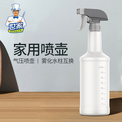 世家家用喷壶大容量710ml