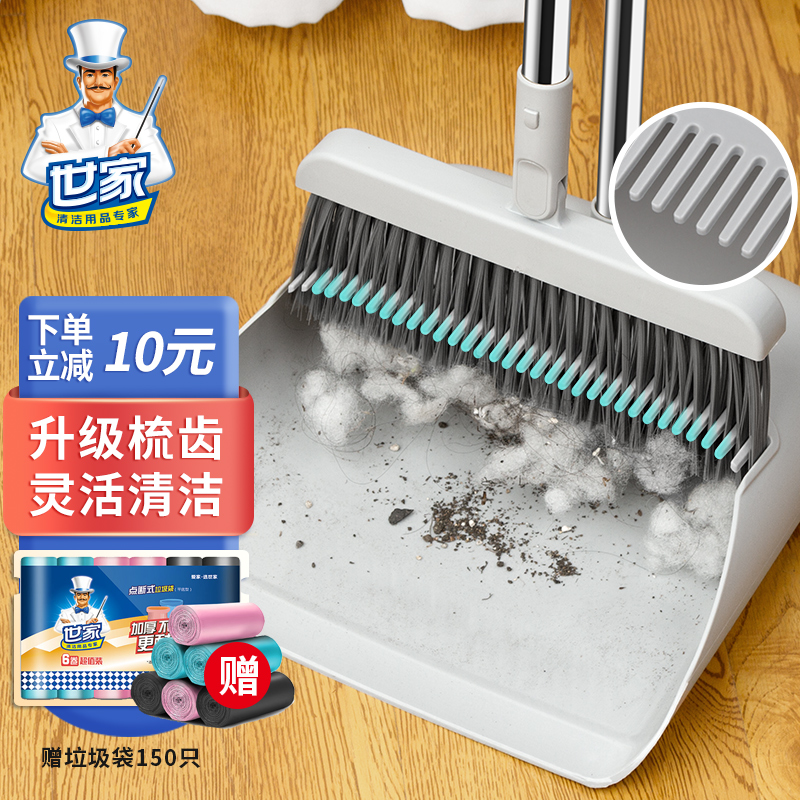 带梳齿扫把簸箕世家套装