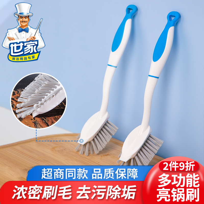 世家长柄锅刷厨房多用刷