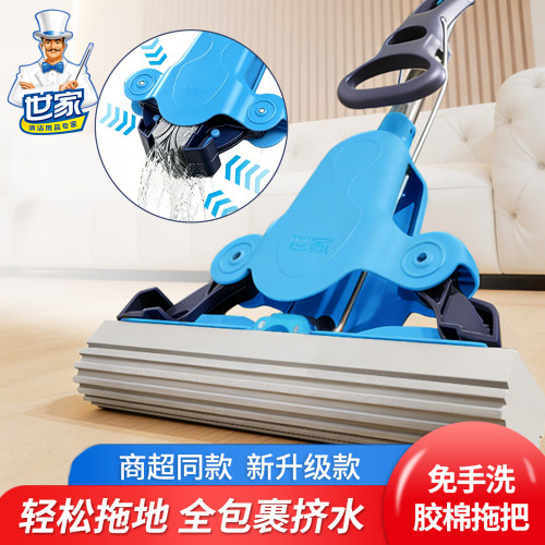 世家免手洗对折式四面挤水胶棉拖