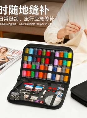 多功能针线包家用实用多色彩大全针线盒套装便携式提包款缝纫补包