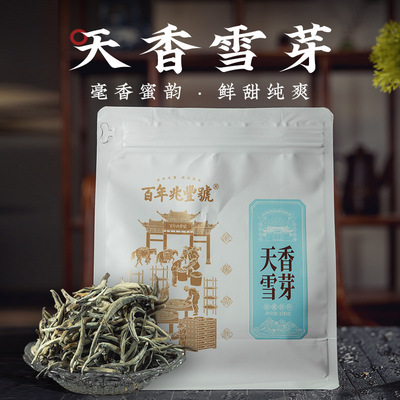 【白马王子】2025年头春茶《天香雪芽》易武老树白毫银针单芽散茶
