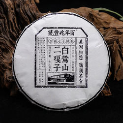 【土著品种】2022年头春《白莺山二嘎子》古树料普洱茶生茶饼357g