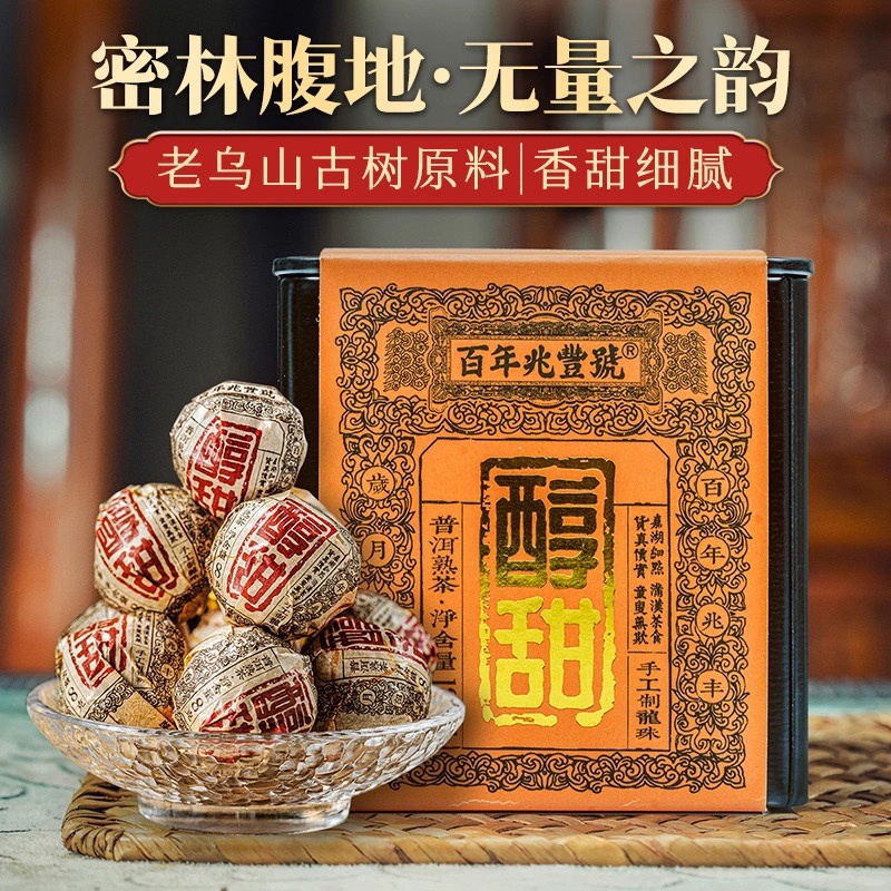 老乌山古树普洱熟茶口粮茶