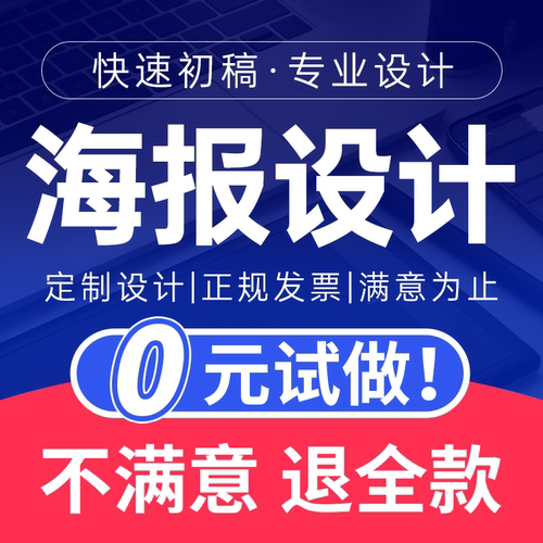 平面设计海报设计轮播图banner图设计文化墙活动物料画册设计排版