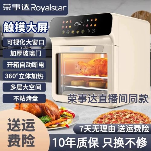 荣事达大容量可视多功能空气炸锅