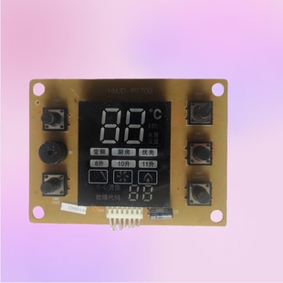主板显示板HMJD 电脑板 P170B 热水器 适用美