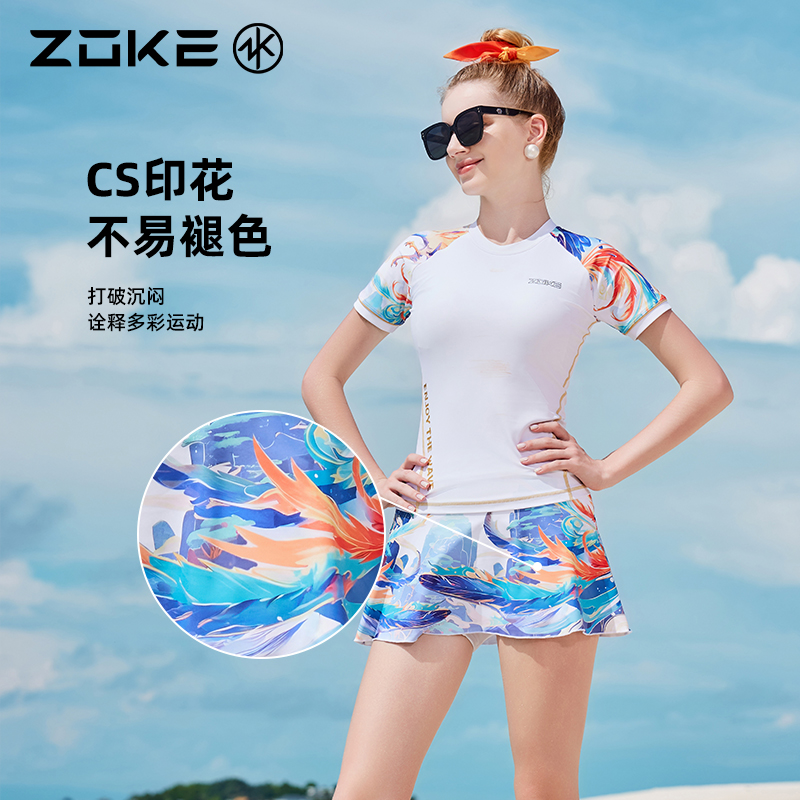 Zoke女分体时尚保守游泳衣