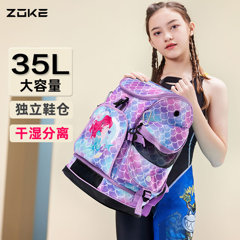 游泳雙肩包zoke兒童青少年干濕包