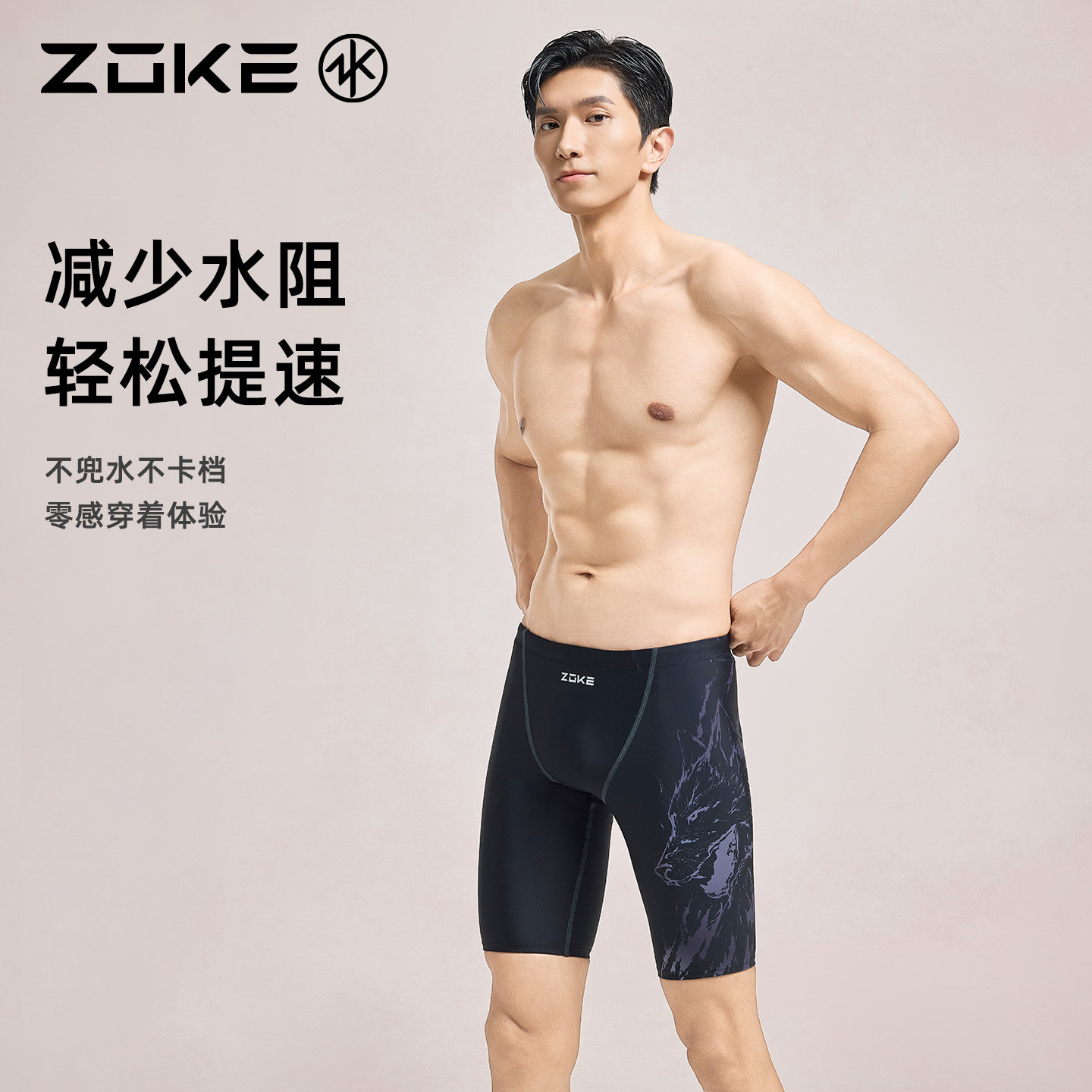 ZOKE男子竞速泳裤五分裤印花快速游泳裤腰部弹力舒适比赛防氯泳裤