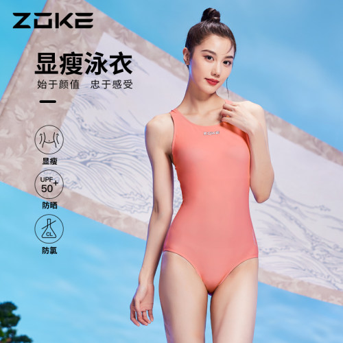 洲克女连体游泳衣三角蜜桃粉橘