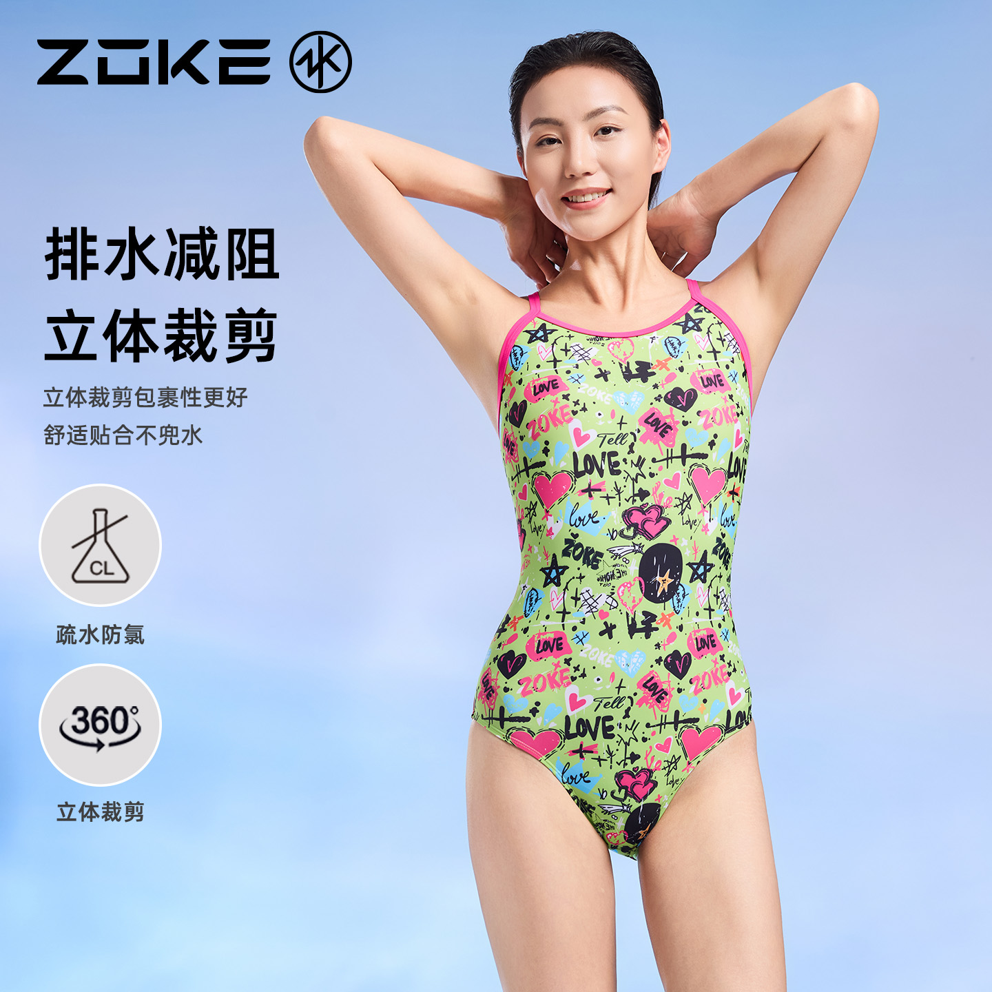 洲克zoke连体三角泳衣女游泳训练带胸垫肩带撞色游泳衣女绿野仙踪