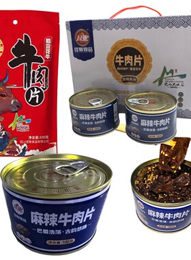 宣汉川驰牛肉片佳肴食品100g片条麻辣牛肉独立包装搜了自驾旅游