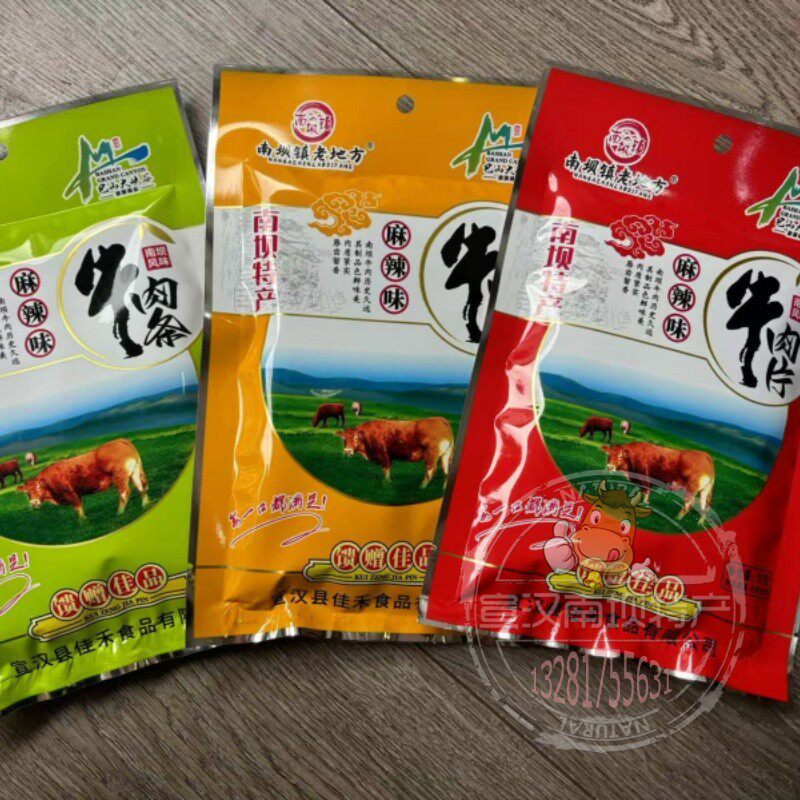 宣汉南坝牛肉麻辣味手工小零食佳禾食品62g礼盒公寓旅游食品