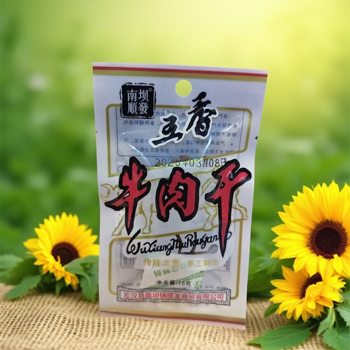 宣汉南坝特产五香麻辣牛肉顺发牛肉