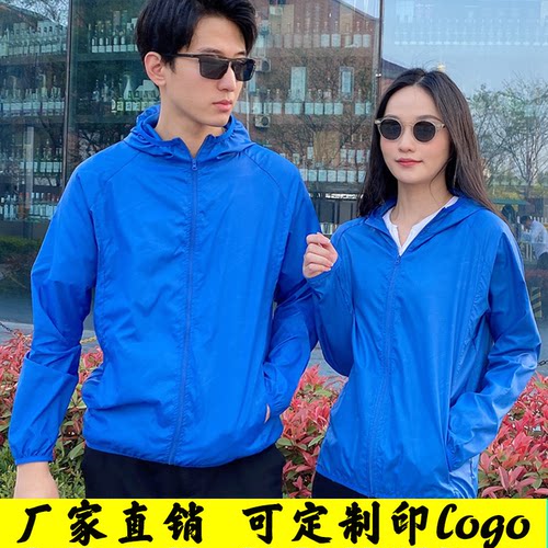 连帽拉链衫男女夏季防风防泼水户外轻薄款骑行服钓鱼服定制logo