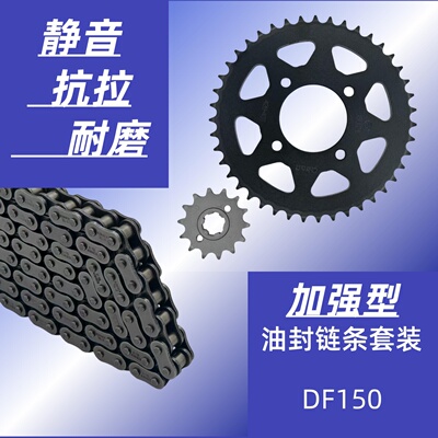豪爵DF150HJ150-12HJ150-12A