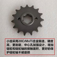 摩托车小链轮牙盘链盘428/520提速增力增加扭力春风NK150主动轮