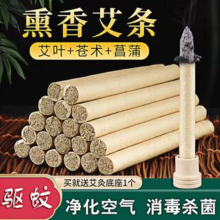 驱蚊香薰艾草条家用驱蚊卧室学校宿舍驱蚊子神器强力长效艾草蚊香